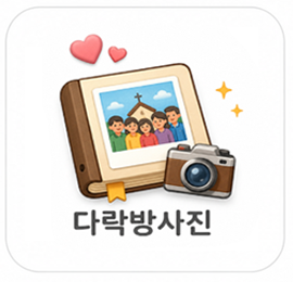 다락방사진