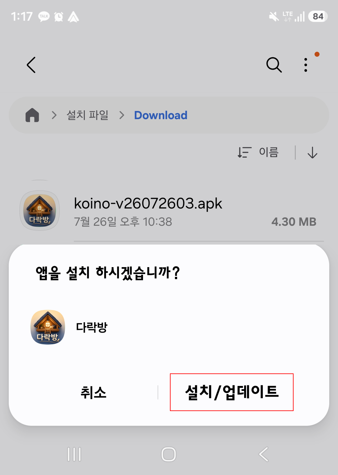 설치 안내 01