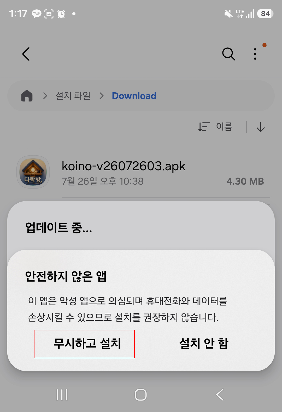 설치 안내 02