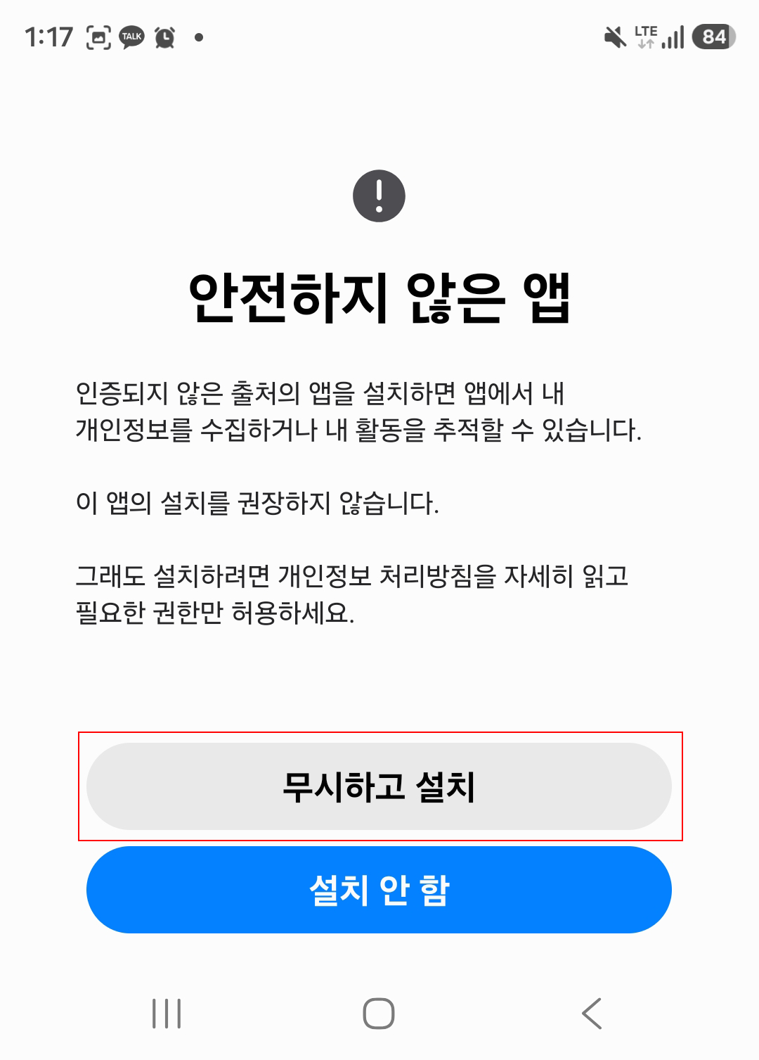설치 안내 03