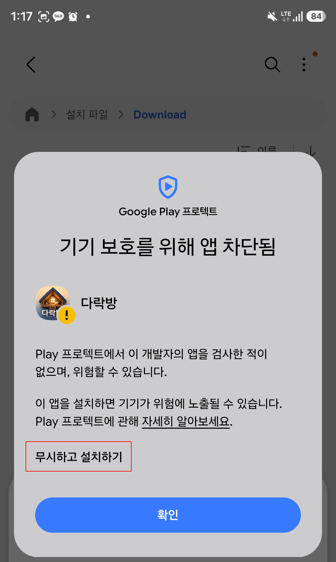설치 안내 04