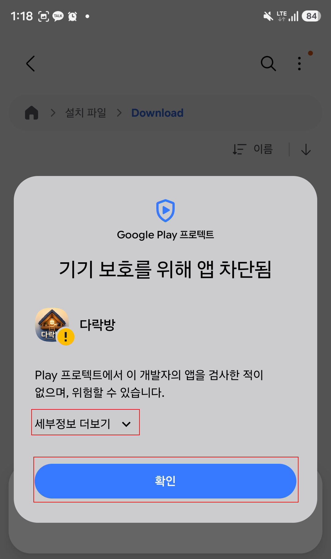 설치 안내 05
