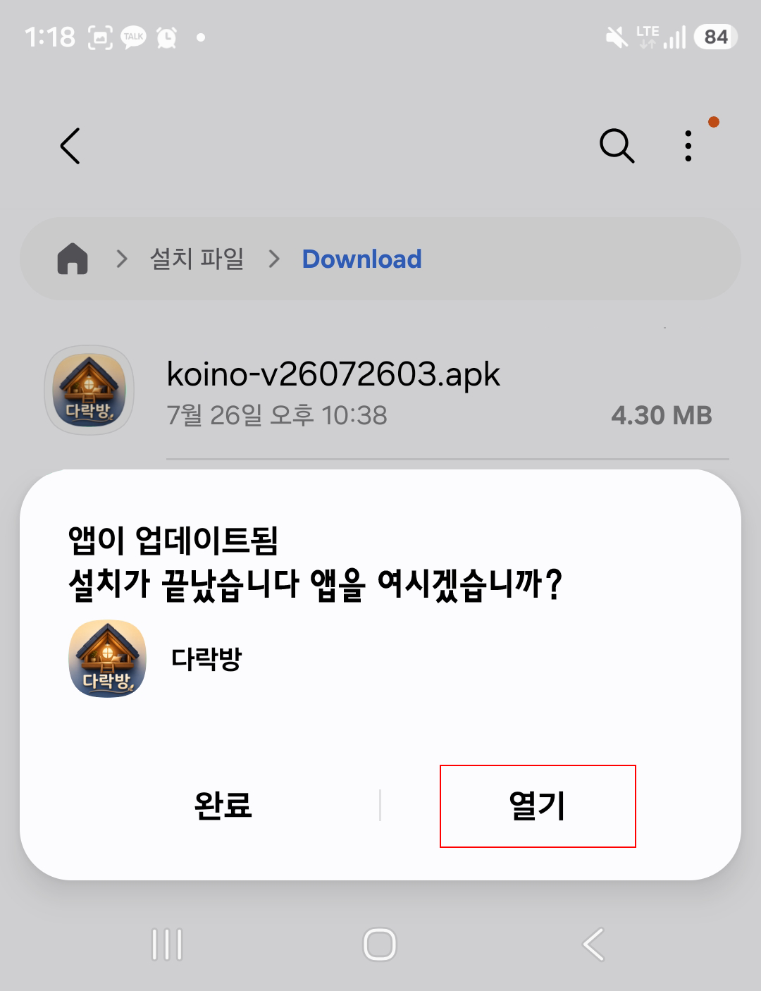설치 안내 06